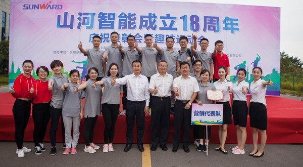 歷久彌堅(jiān)，山河智能迎來(lái)十八周歲“成年禮”