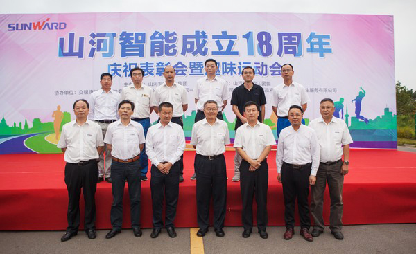 歷久彌堅(jiān)，山河智能迎來(lái)十八周歲“成年禮”