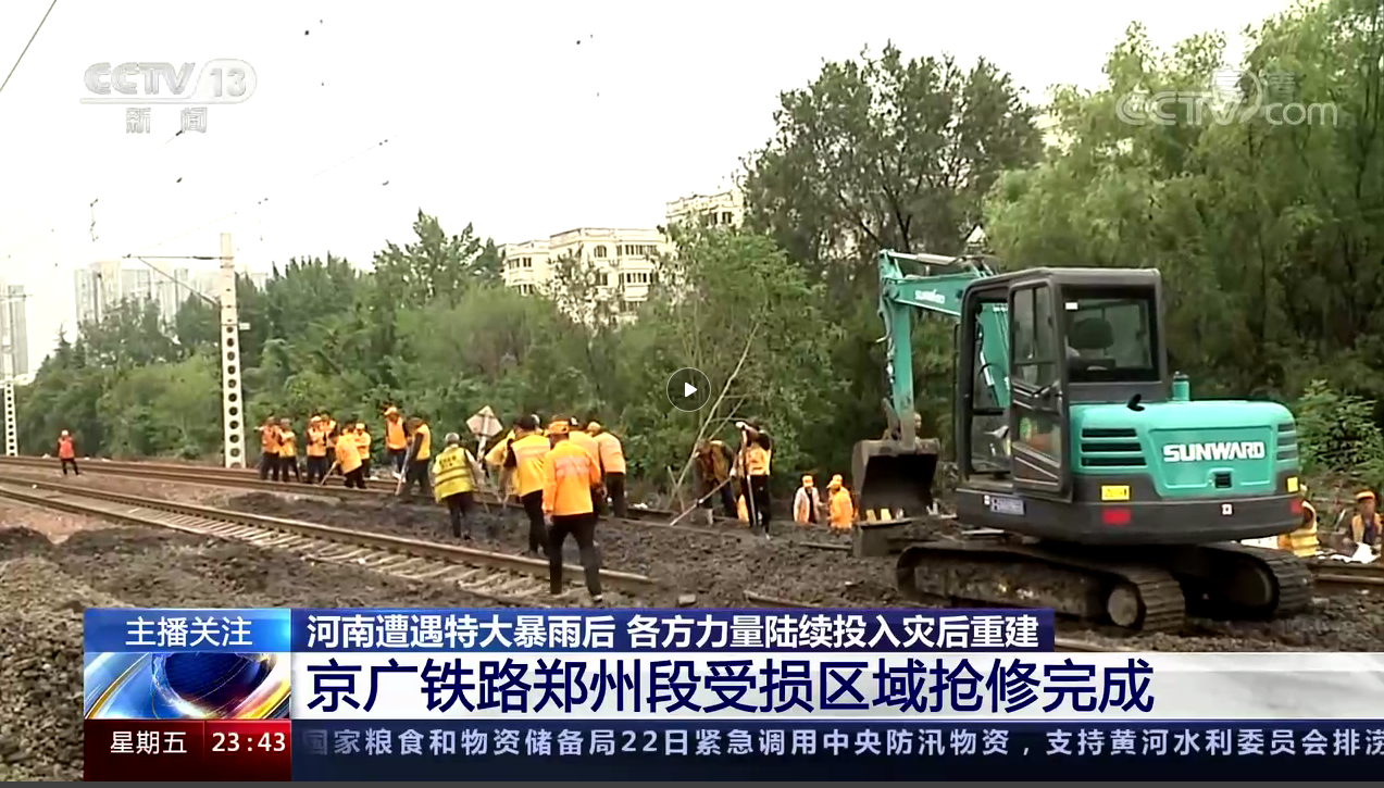 守望相助，我們始終與豫同行