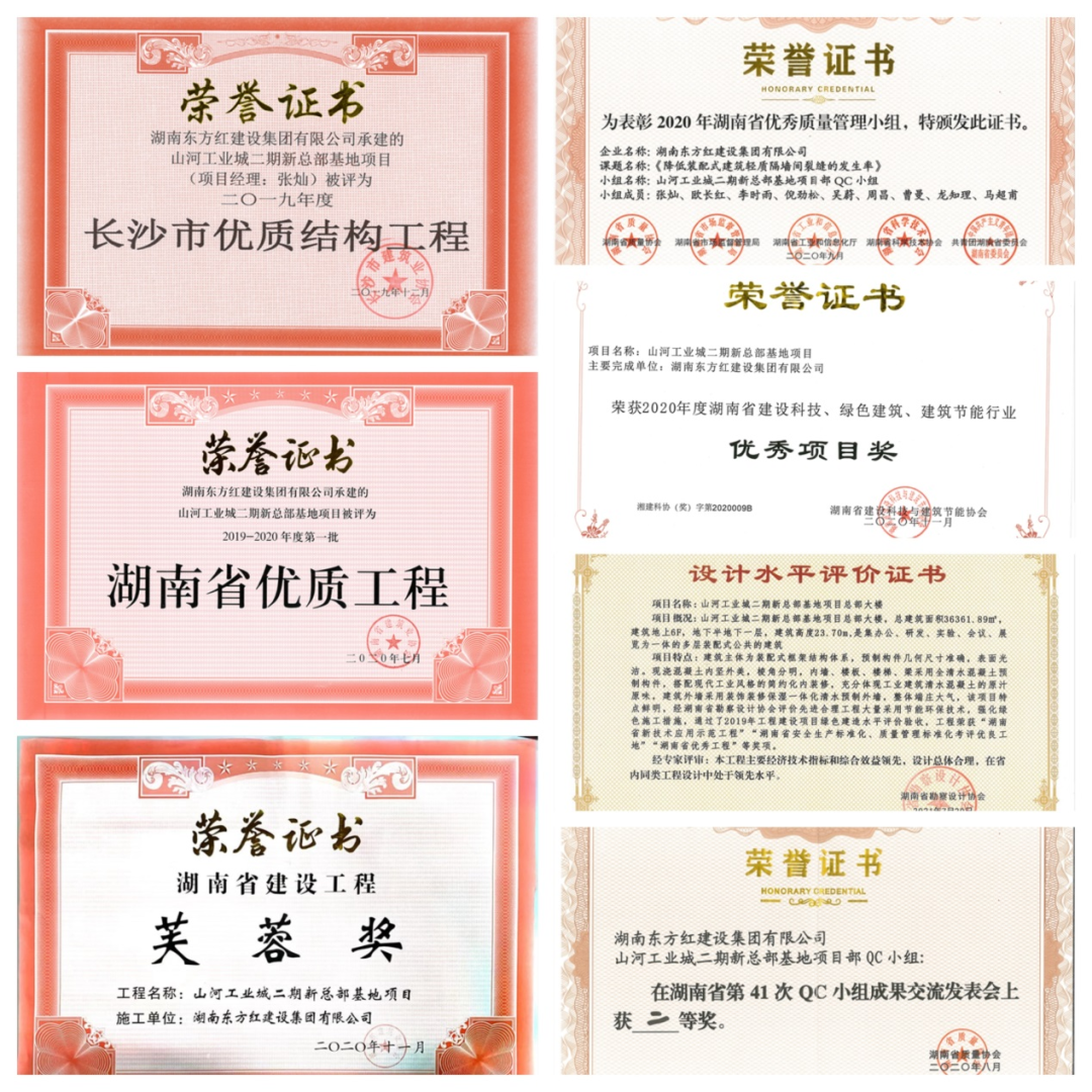 喜提“魯班獎(jiǎng)”，山河智能總部大樓有“顏”更有“才”