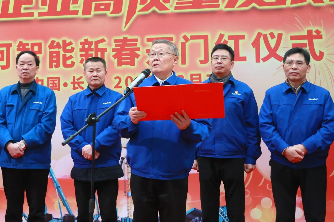 向著沖刺目標(biāo)全力以赴！山河智能正式開工