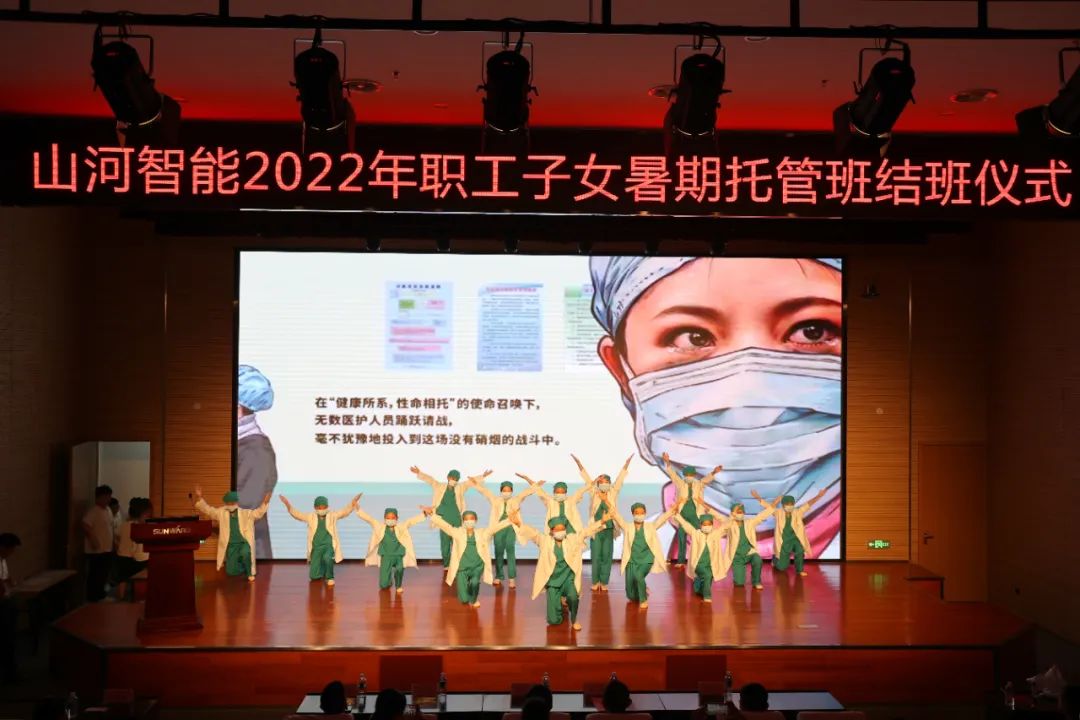 繽紛“暑”假，不負(fù)所“托”！山河智能職工子女暑期托管班結(jié)業(yè)啦