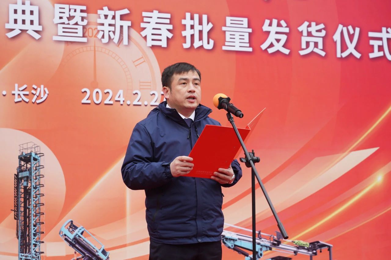 啟新程，向未來！山河礦巖揭牌慶典暨新春發(fā)貨儀式圓滿舉行