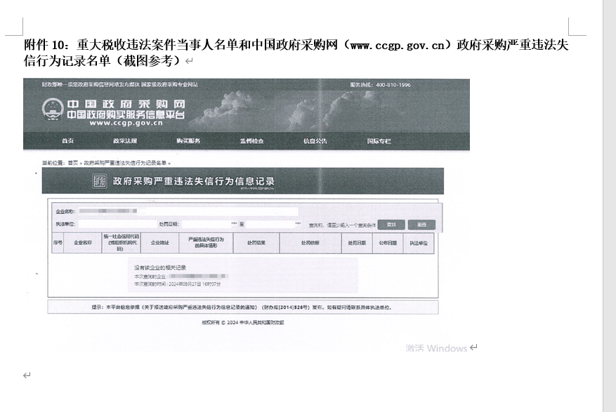 山河智能英文官網(wǎng)建設及服務競爭性磋商項目   競爭性磋商公告