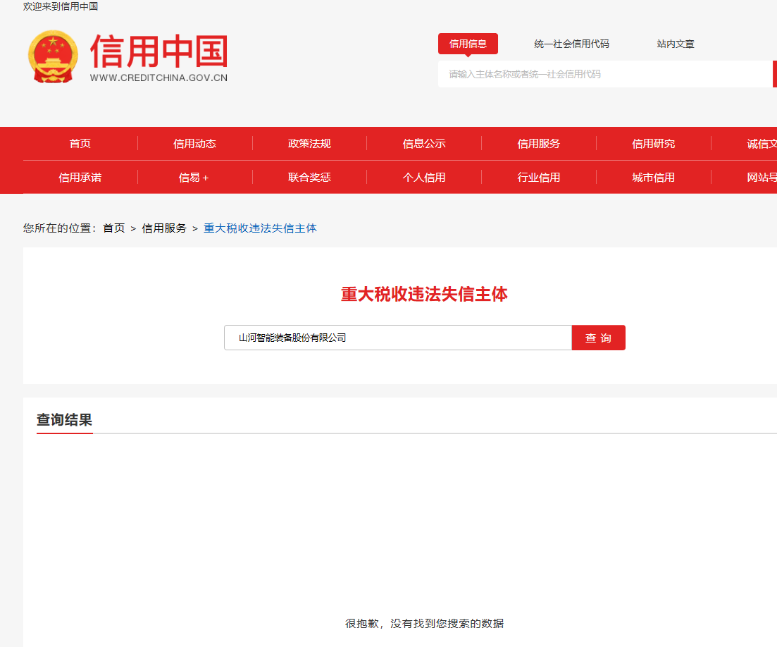 山河智能深井套管鉆機模擬培訓軟件系統(tǒng)總成采購項目競爭性磋商公告