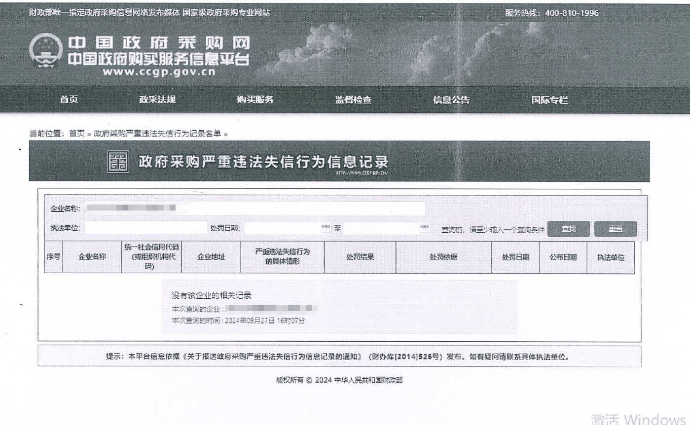 山河智能深井套管鉆機模擬培訓軟件系統(tǒng)總成采購項目競爭性磋商公告